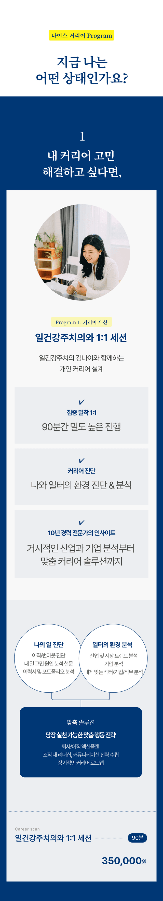 consulting-program-1